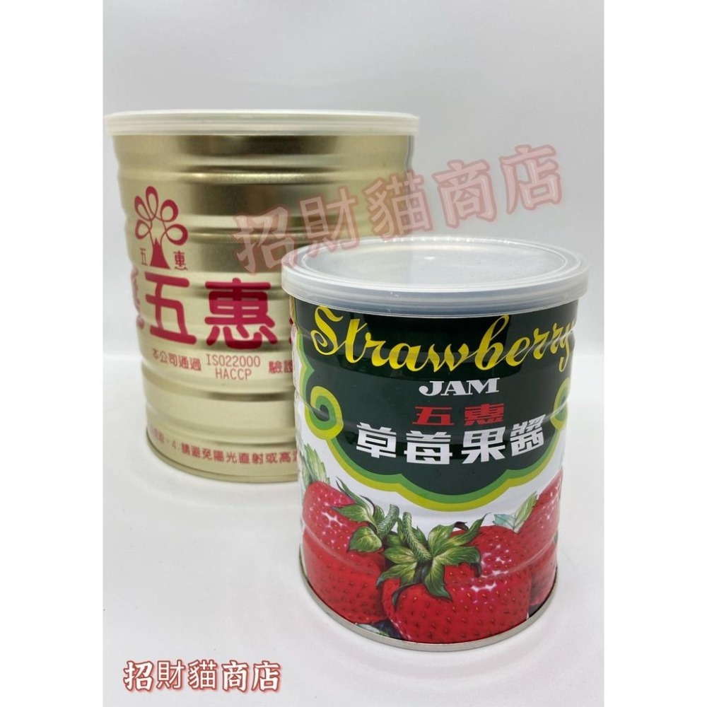 五惠果醬 梨山牌果醬 草莓 大罐 3.3kg / 小罐 900g全素【招財貓商店】現貨！-細節圖3