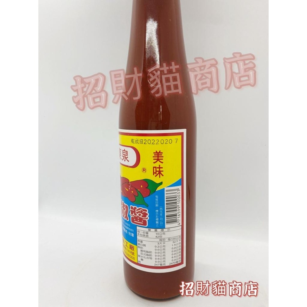 台中特產 東泉辣椒醬 米糕醬 水餃醬 炒麵 肉粽 端午節 必備良品 420ml 剛到貨【招財貓商店】現貨！-細節圖2