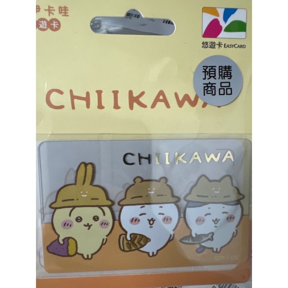 吉伊卡哇悠遊卡-細節圖2