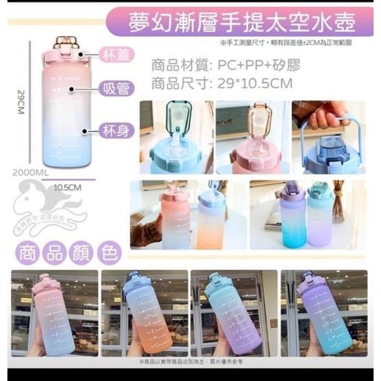 夢幻漸層手提太空水壺-2000ML💥現貨不挑色💥-細節圖6