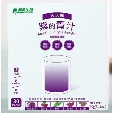 義美生機 青汁/紫青汁-規格圖4