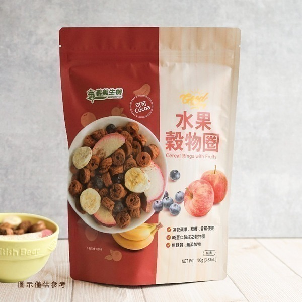 義美生機 水果穀物圈(莓果/可可/綜合水果)-100g-細節圖2