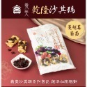 義美 康熙沙其瑪-南瓜子杏仁/蔓越莓葡萄📣現貨📣-規格圖2