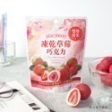 義美 草莓黑巧克力/抹茶草莓巧克力/雙層莓果/覆盆莓/草莓-45g/包,香蕉黑巧克力-40g/包-規格圖1