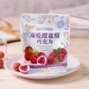 義美 草莓黑巧克力/抹茶草莓巧克力/雙層莓果/覆盆莓/草莓-45g/包,香蕉黑巧克力-40g/包-規格圖1
