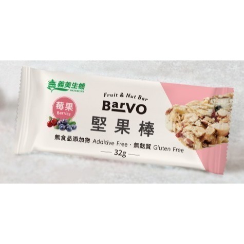 義美生機 堅果棒(莓果-32g/10入/盒)(肉桂-30g/10入/盒)-規格圖2