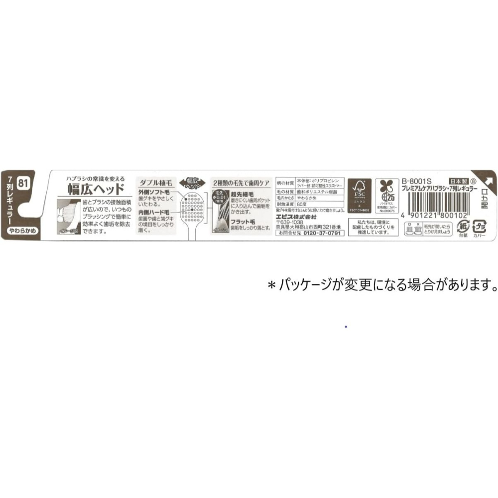 日本製 EBISU 7列48孔軟毛牙刷 顏色隨機 日本 7列 超纖細 軟毛 寛頭牙刷 超纖細毛-細節圖9