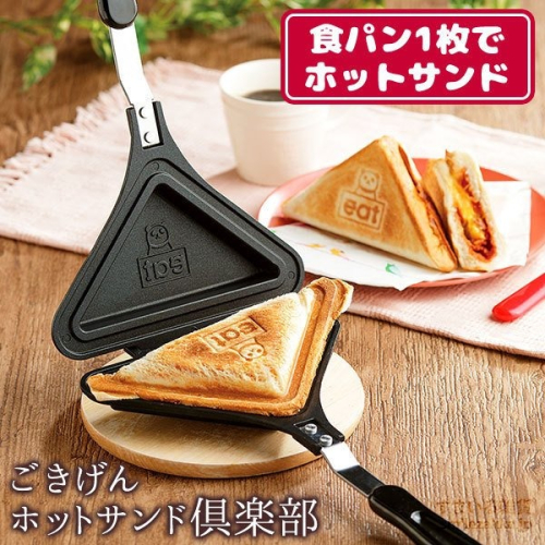 日本進口 三角型吐司熱壓烤夾 日本 瓦斯爐專用 烤夾 吐司 三明治 麵包 烤三明治 烤肉排 烤飯糰