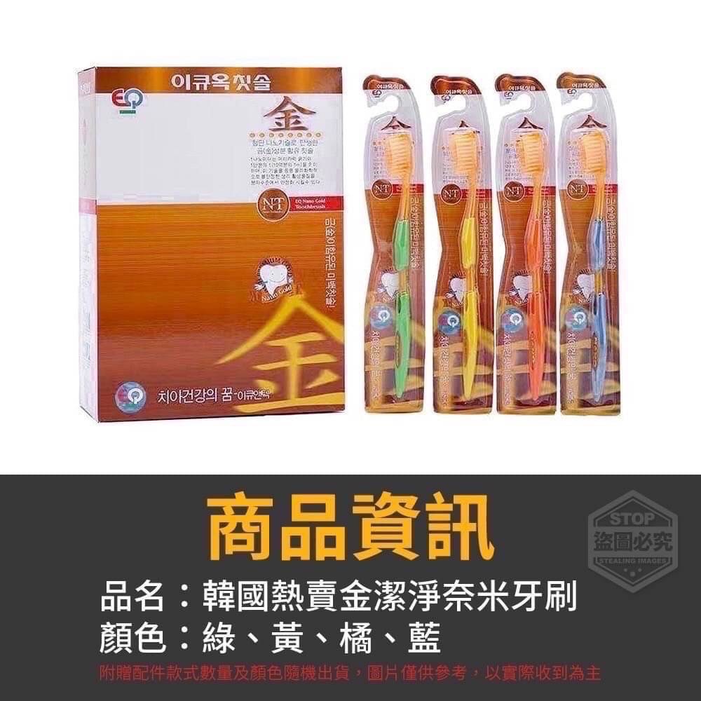 韓國熱賣金潔淨奈米牙刷30入-細節圖3