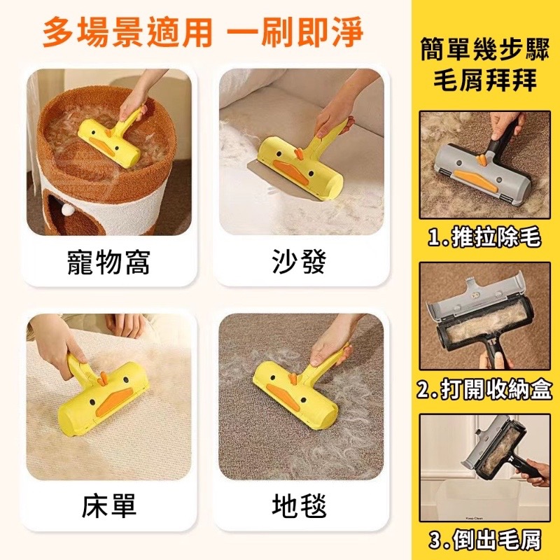 大嘴鴨靜電吸附即淨除毛刷-細節圖3