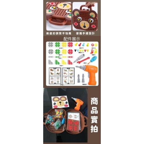 益智創意螺絲拼裝工具箱-細節圖3