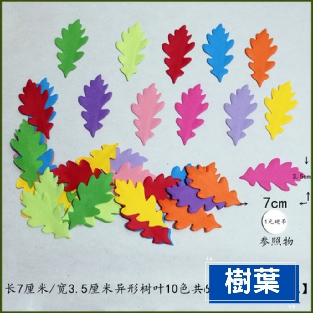 彩色花瓣櫻花花朵樹葉造型紙／① 必備基礎材料＿ 貼紙／貼片／黏貼材料-規格圖6