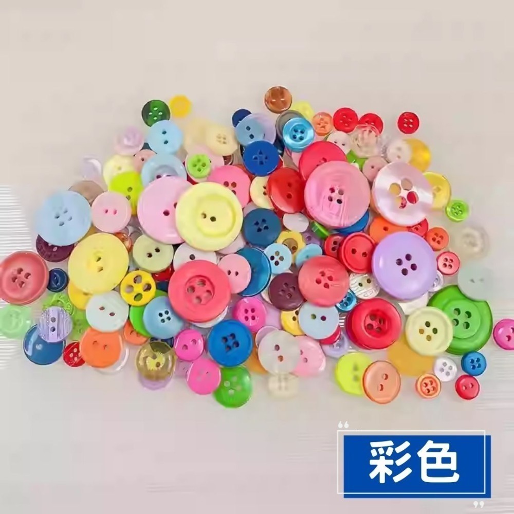 彩色單色圓形鈕扣素材(100g)-規格圖1