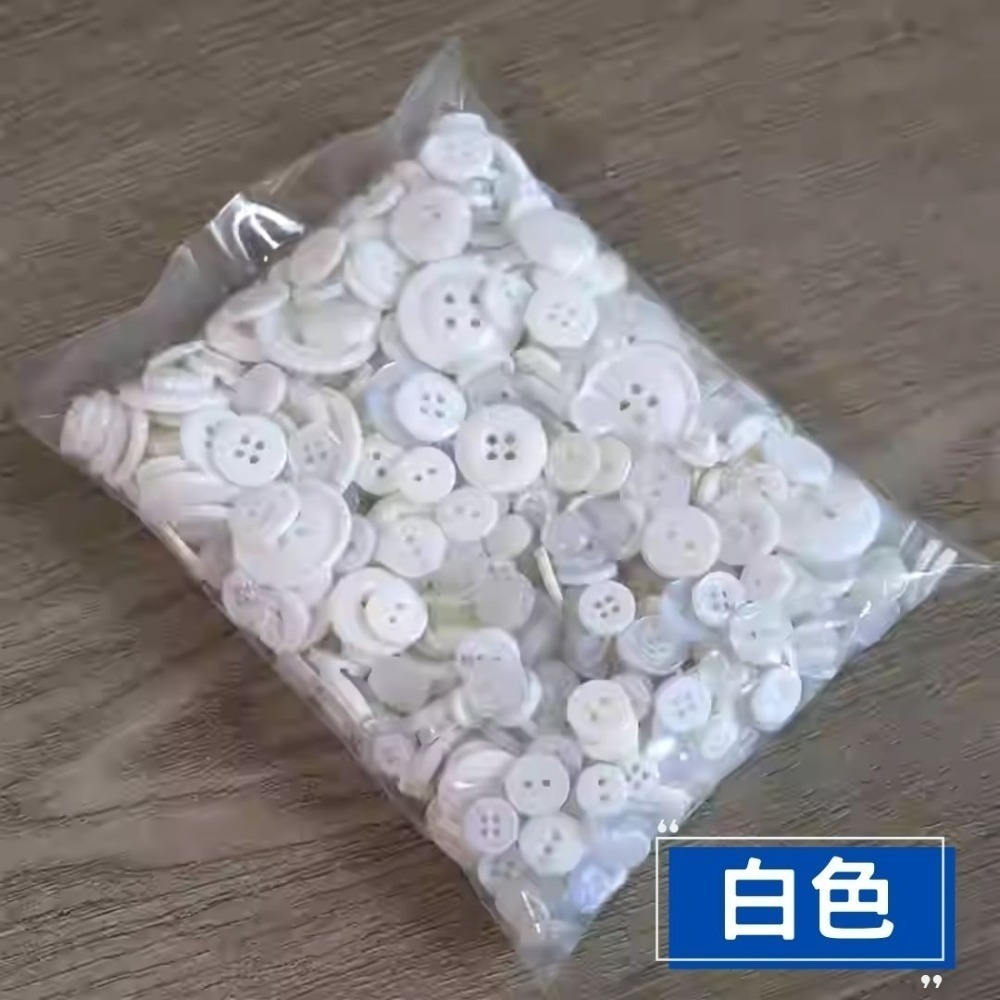 彩色單色圓形鈕扣素材(100g)-規格圖1