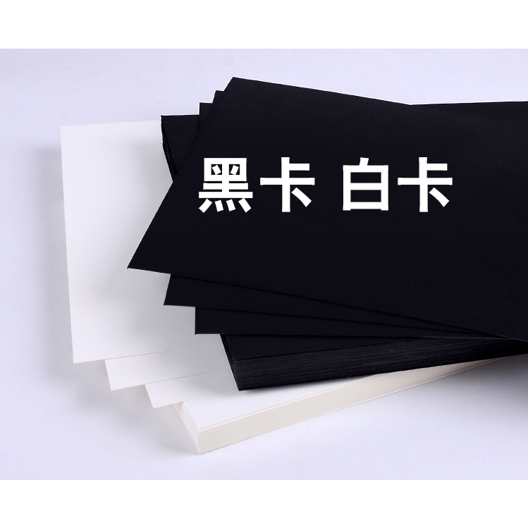 加厚黑白色卡紙雙色A4(無背膠)(20張)-細節圖5