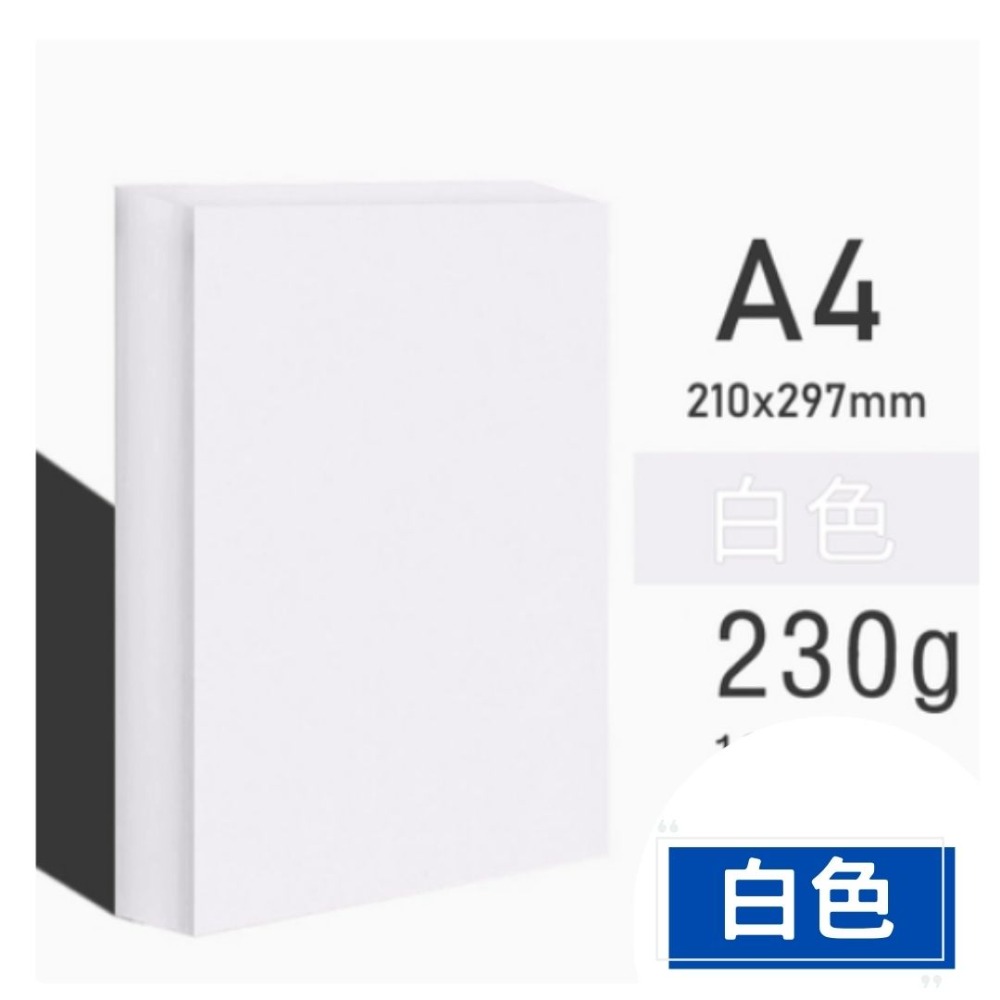 加厚黑白色卡紙雙色A4(無背膠)(20張)-規格圖7