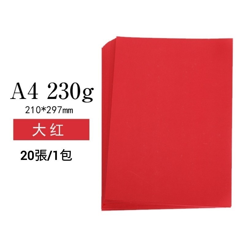 春節大紅色加厚230G卡紙A4(無背膠)(20張)-細節圖2