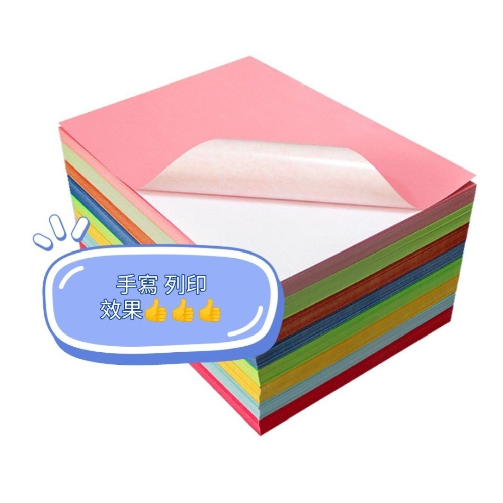 彩色可列印標籤貼紙10色A4(有背膠)(10張)-細節圖5