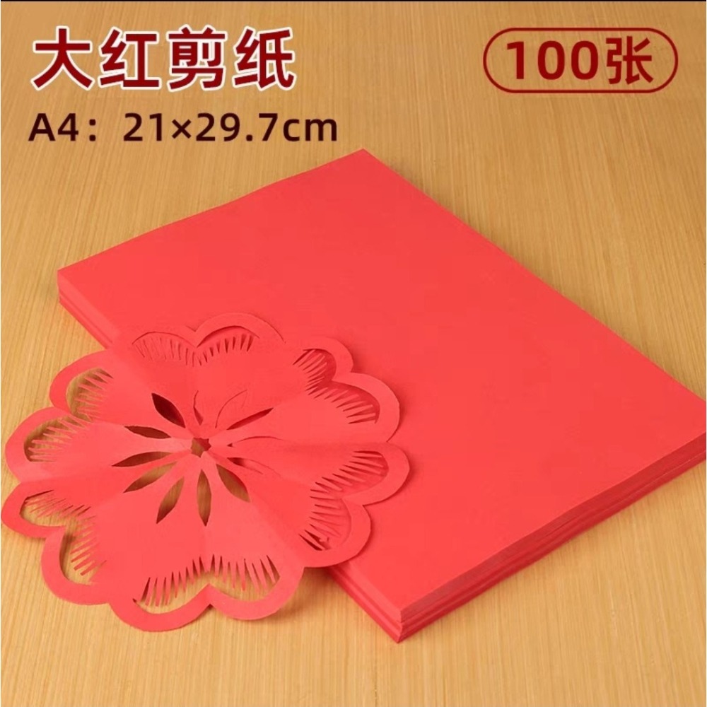 春節大紅色折紙剪紙A4(無背膠)(100張)-細節圖3