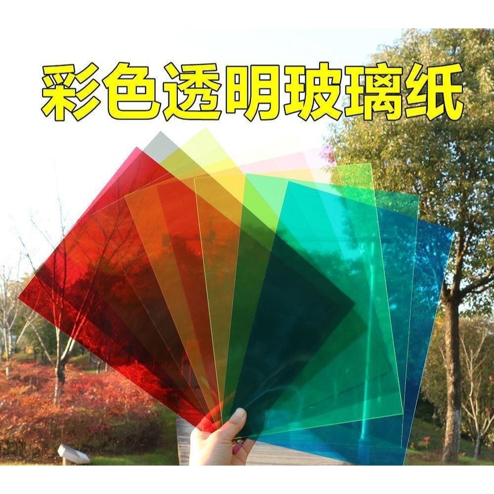 彩色透明玻璃紙10色A4(無背膠)(10張)-細節圖6
