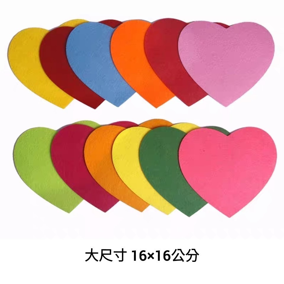 加大加厚愛心不織布造型布片16公分(無背膠)(8片)-規格圖5