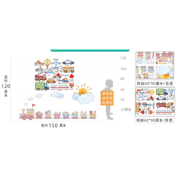 無痕玻璃佈置靜電貼（可愛火車交通工具）-細節圖2