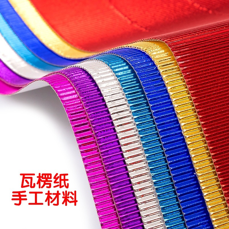 彩色金蔥瓦楞紙10色A4(無背膠)(10張)-細節圖2