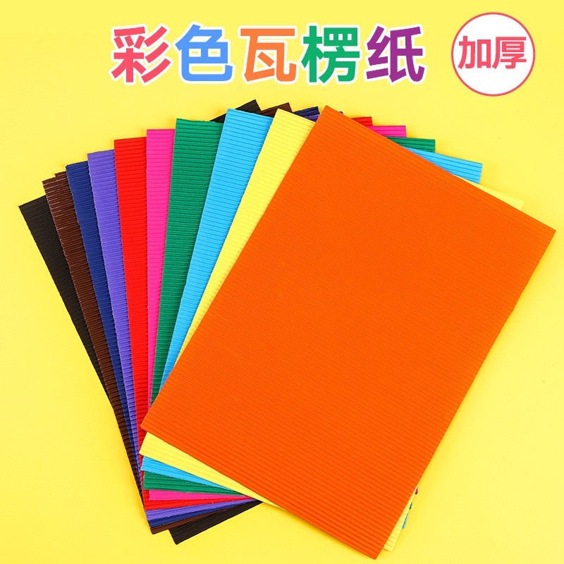 彩色瓦楞紙10色A4(無背膠)(10張)-細節圖2