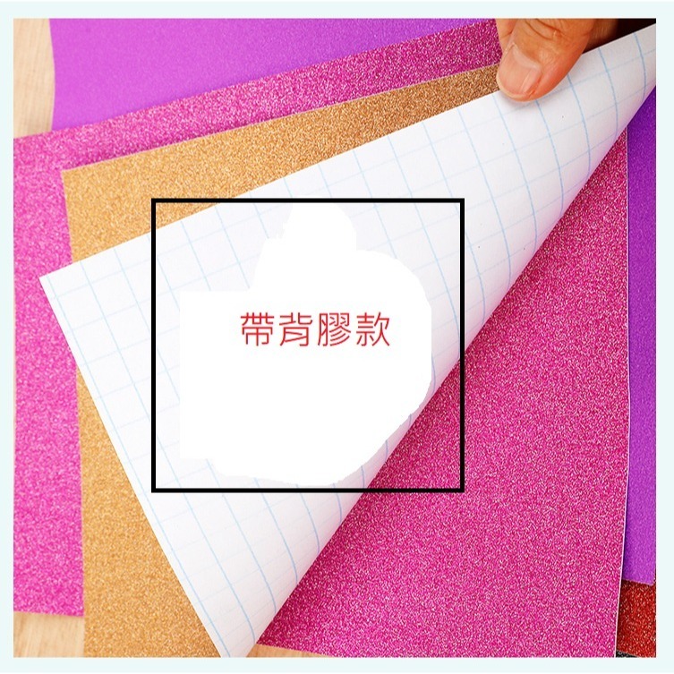 彩色金蔥亮粉紙10色A4(有/無背膠)(10張)-細節圖8