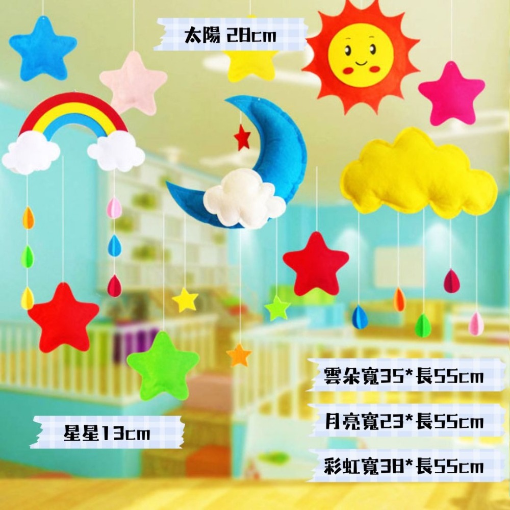 不織布太陽星星月亮彩虹空中佈置吊飾-細節圖3