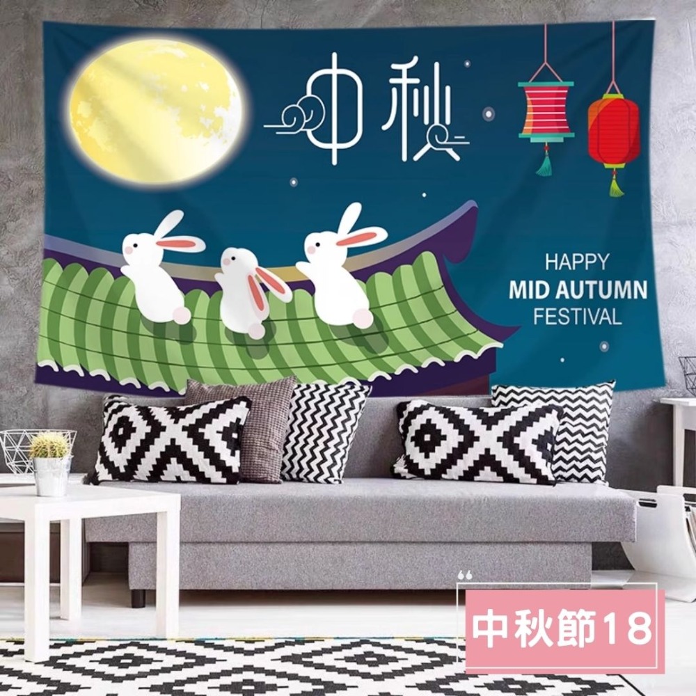 中秋節18