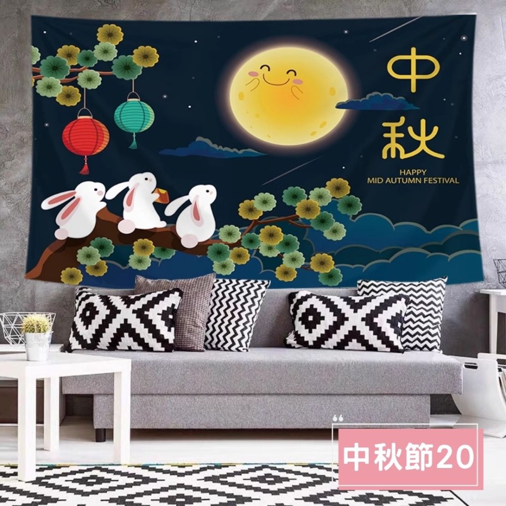 中秋節背景掛布(預購款)-規格圖4