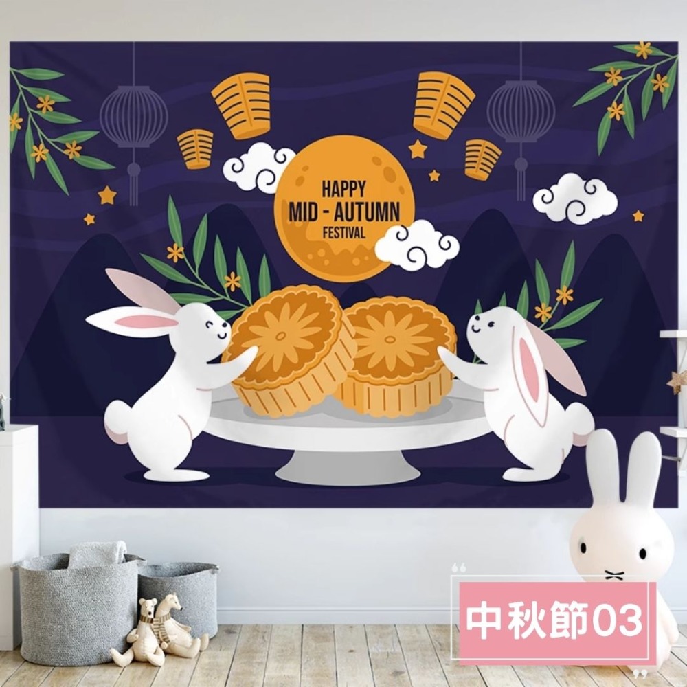 中秋節背景掛布(預購款)-規格圖4