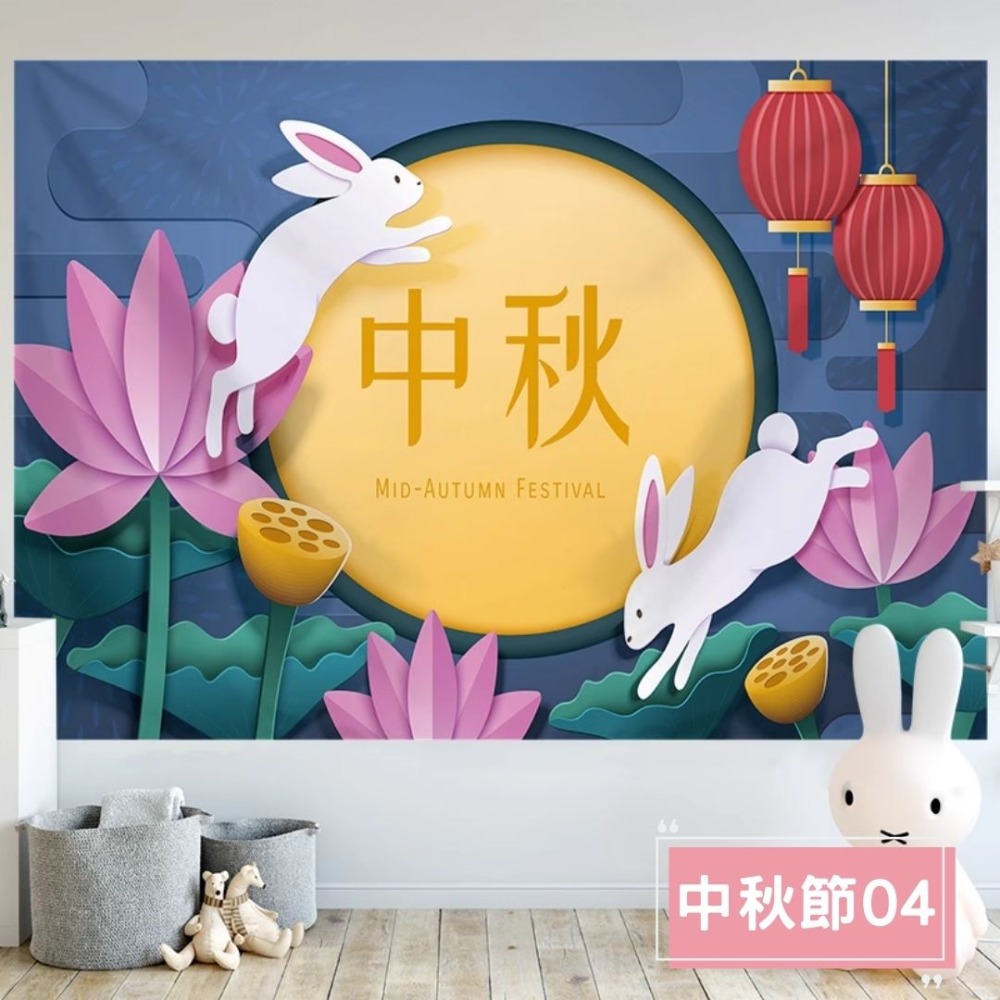 中秋節背景掛布(預購款)-規格圖4