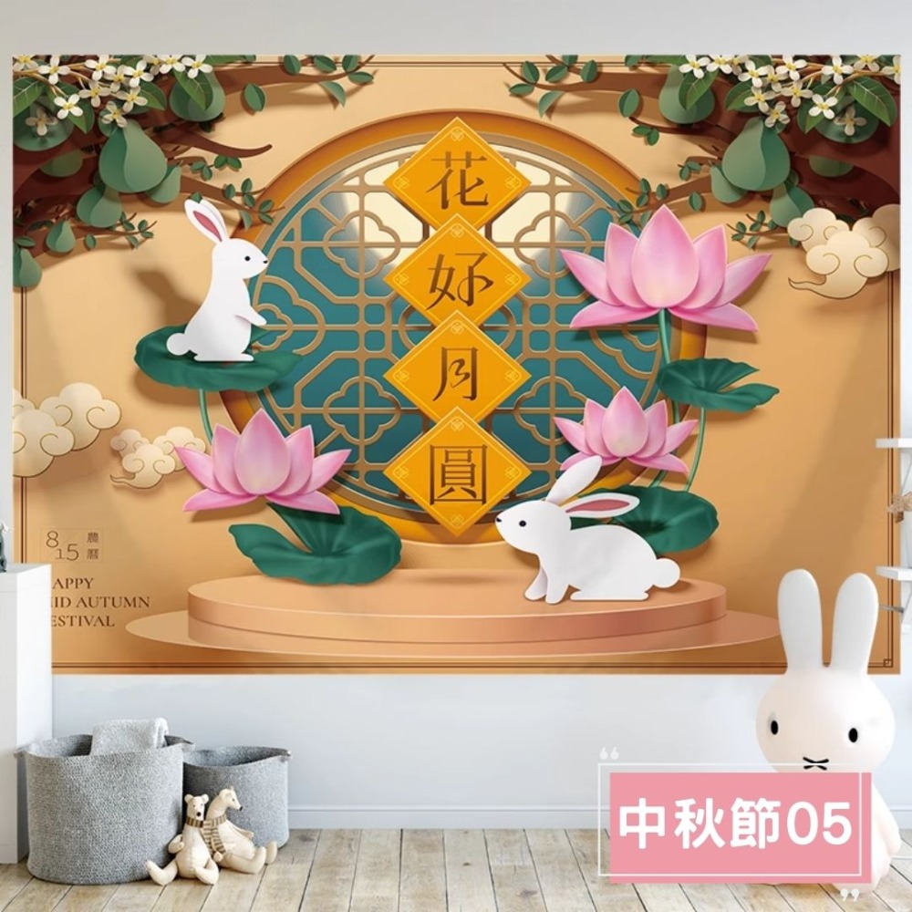 中秋節背景掛布(預購款)-規格圖4
