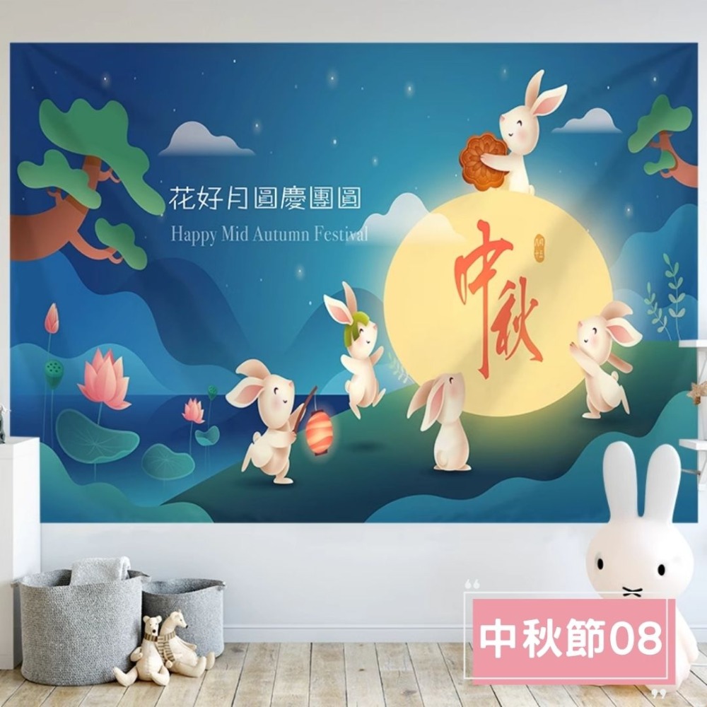 中秋節背景掛布(預購款)-規格圖4