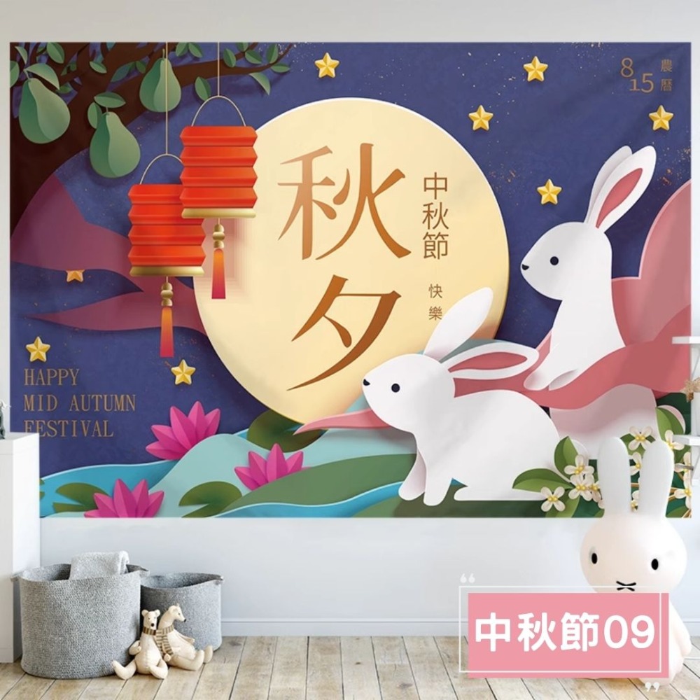 中秋節背景掛布(預購款)-規格圖4