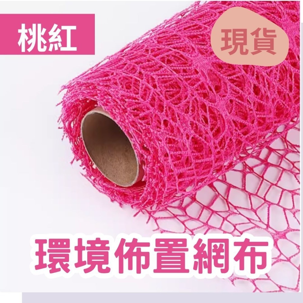 環境裝飾角落佈置隔間網布／④ 環境佈置品-規格圖6