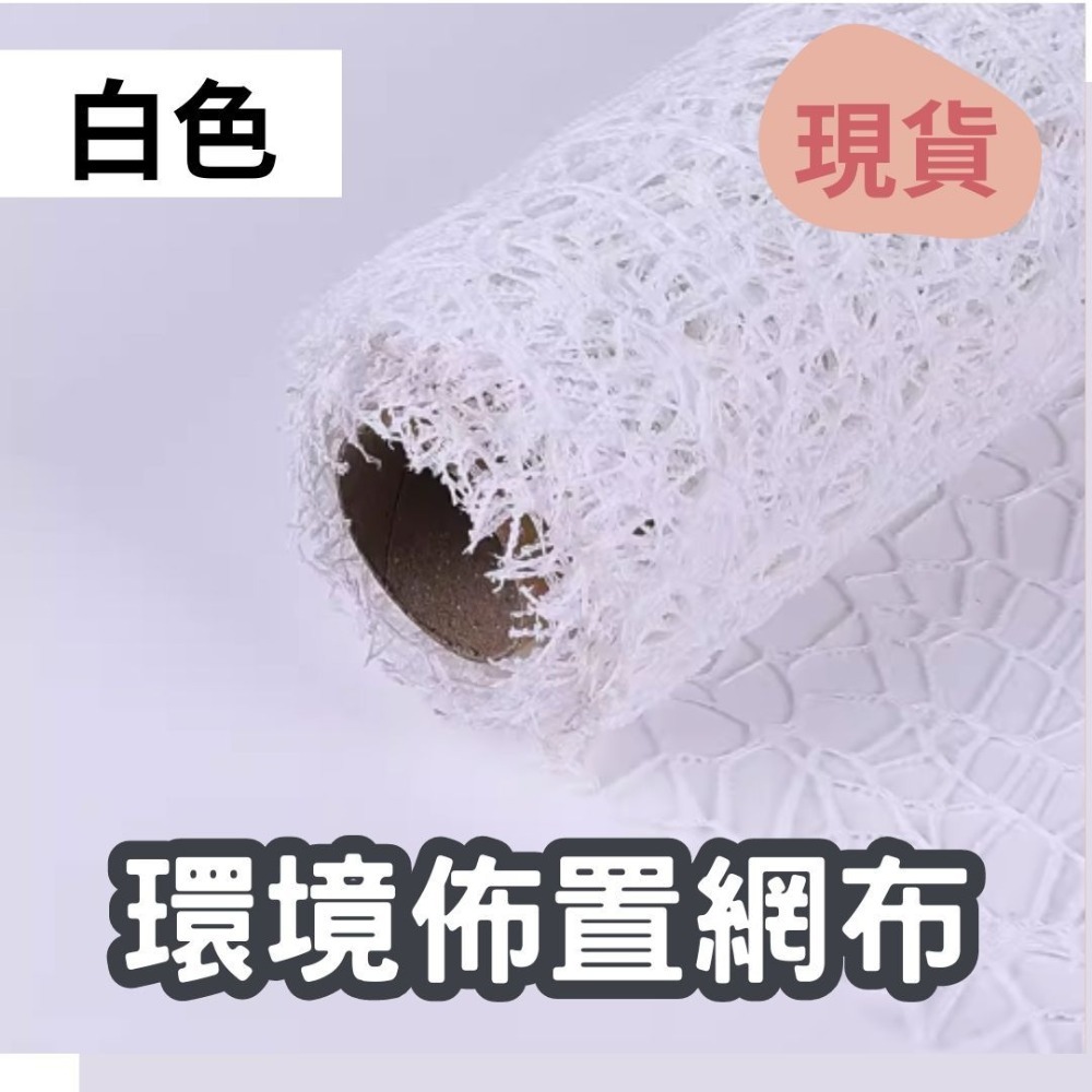 環境裝飾角落佈置隔間網布／④ 環境佈置品-規格圖6