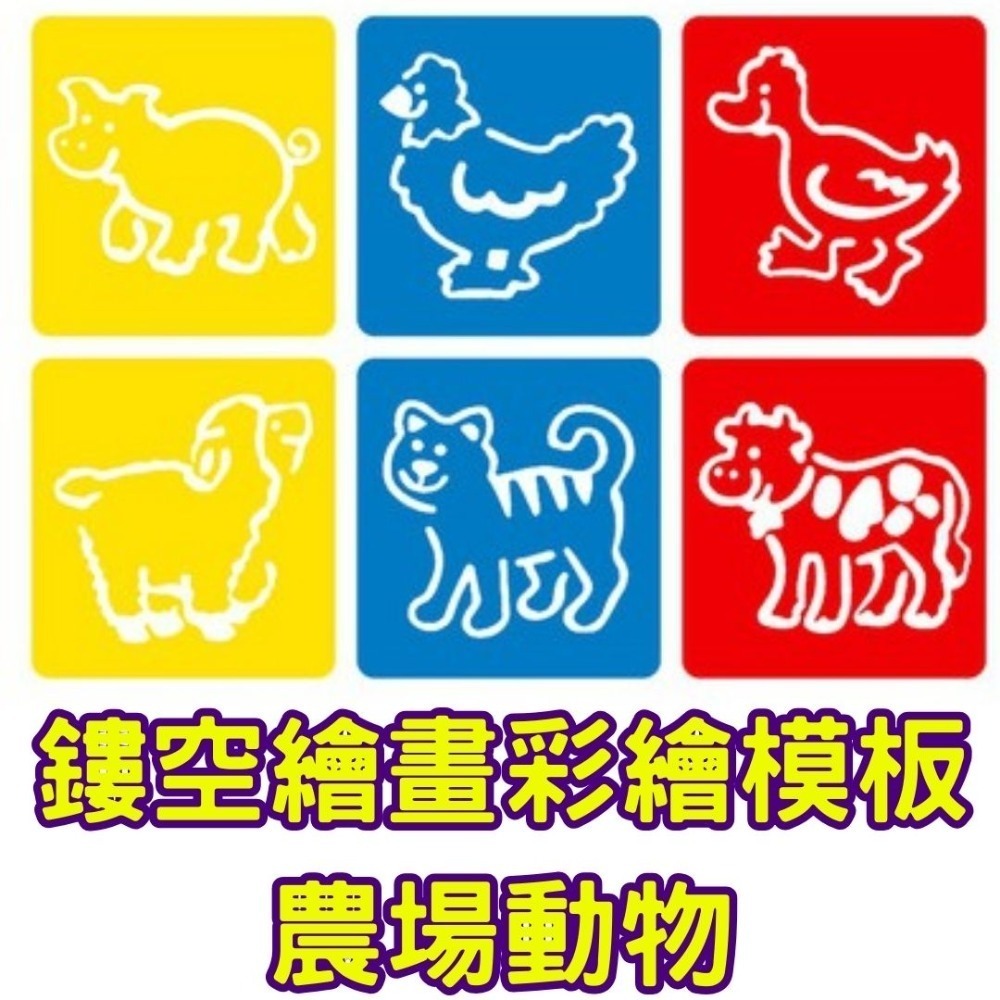 鏤空繪畫彩繪模板(6片)／① 必備基礎材料＿ 基本創作基底-規格圖6