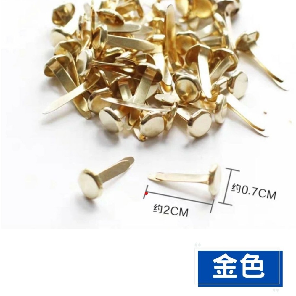 彩色金色銀色雙腳釘素材(100個)-規格圖1