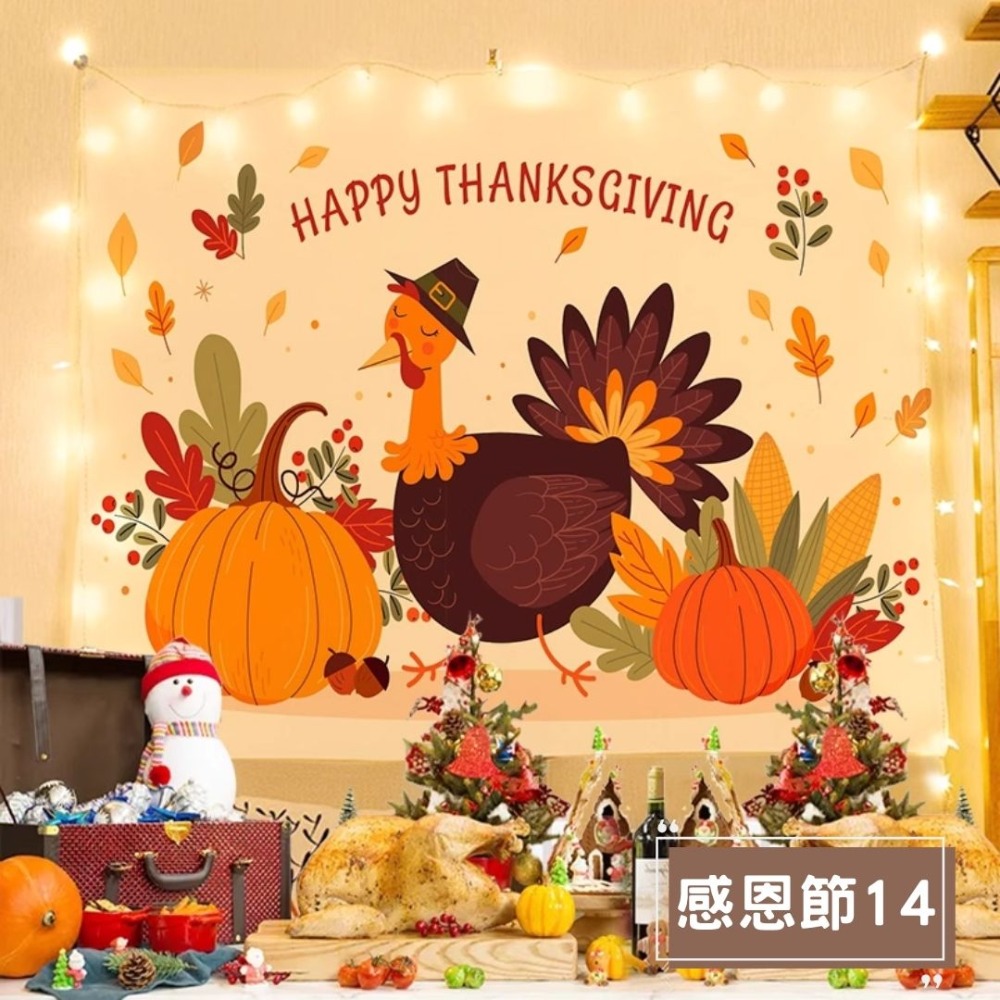 感恩節14