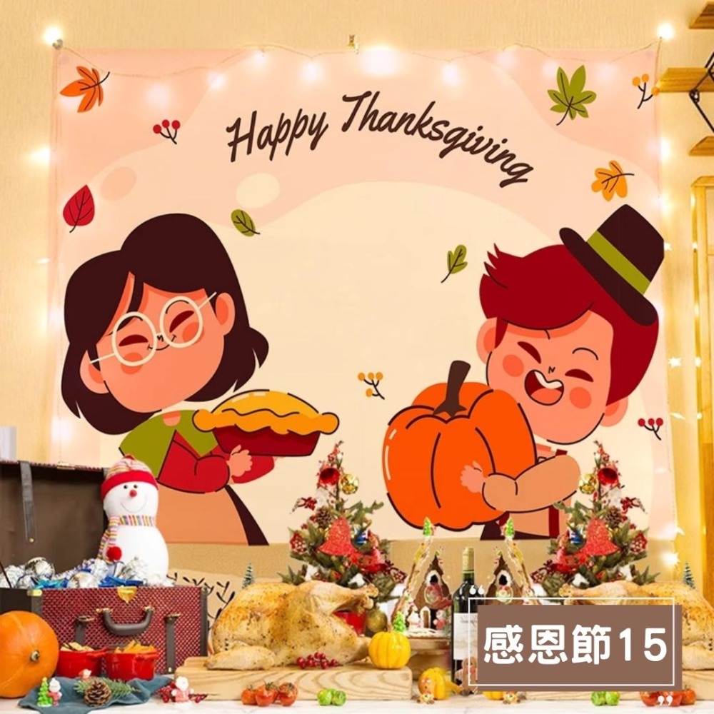 感恩節15