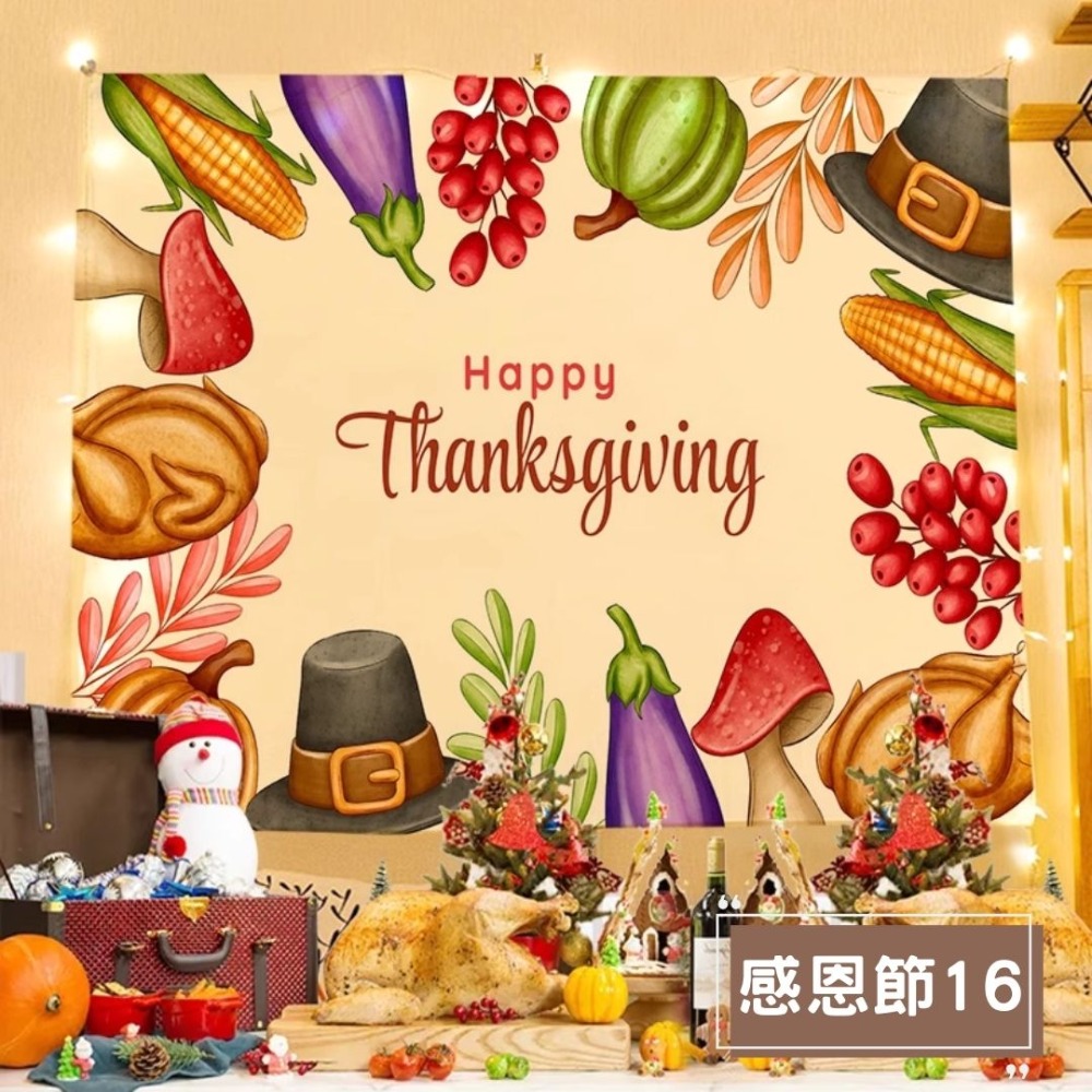 感恩節16