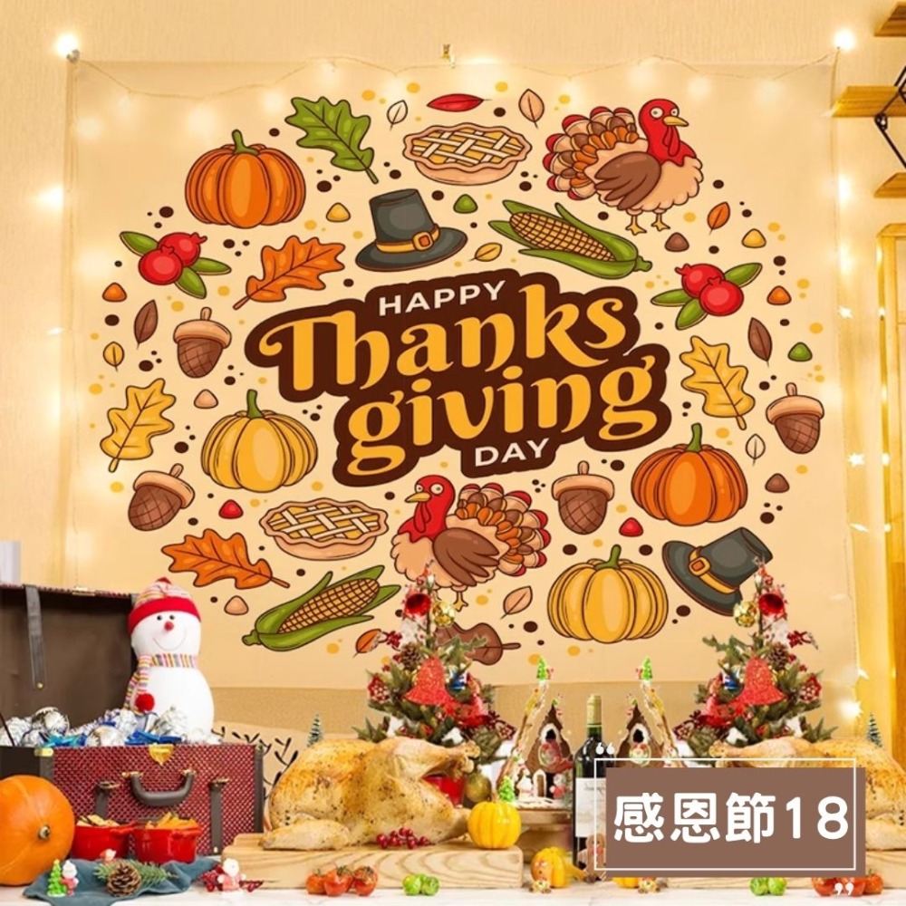 感恩節18