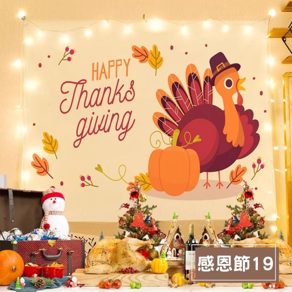 感恩節19