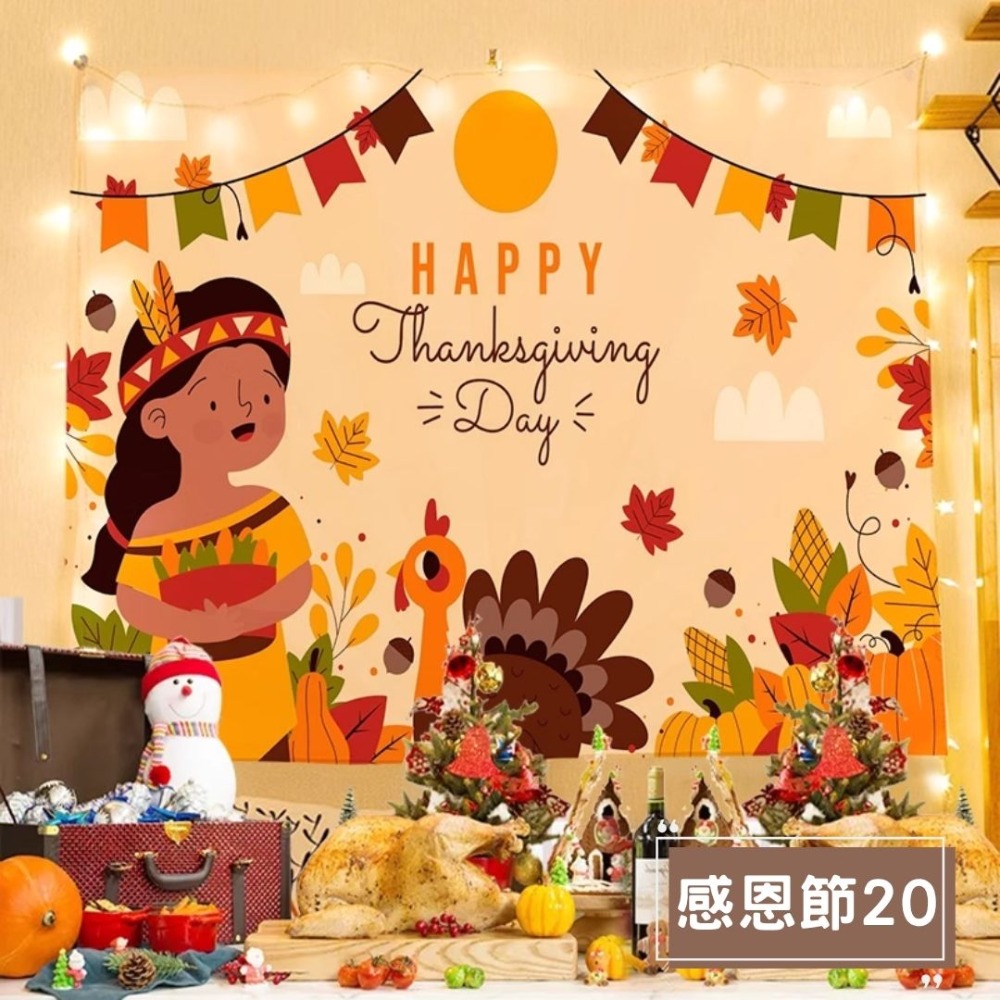 感恩節20