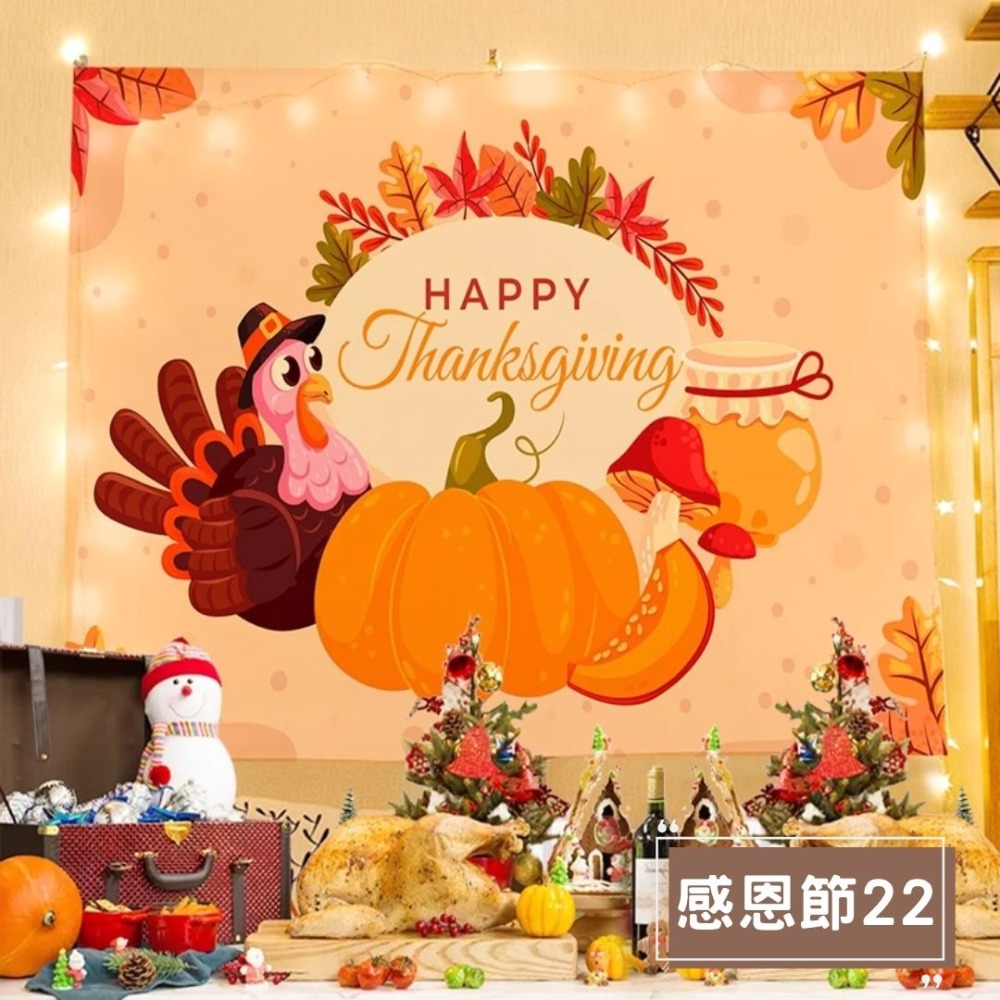 感恩節22