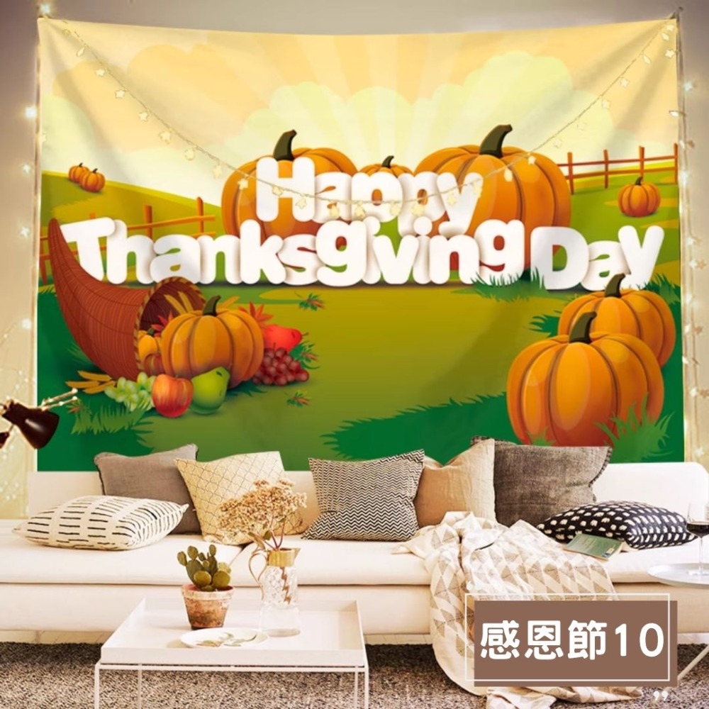 感恩節10