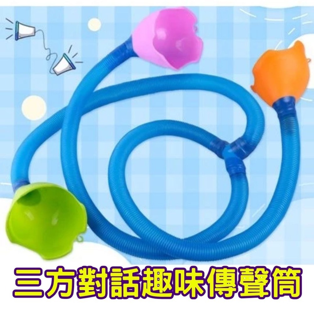 三方對話趣味傳聲筒活動道具組-細節圖4